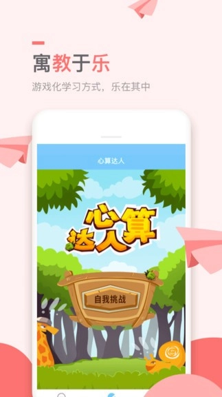 万门小学课(2)