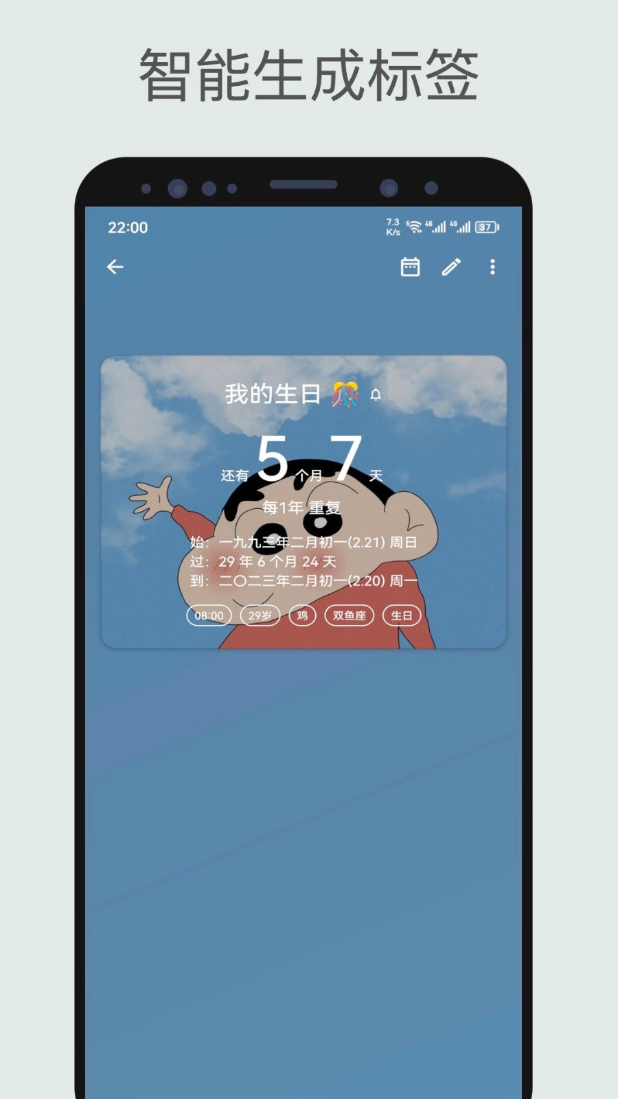 记得日子2