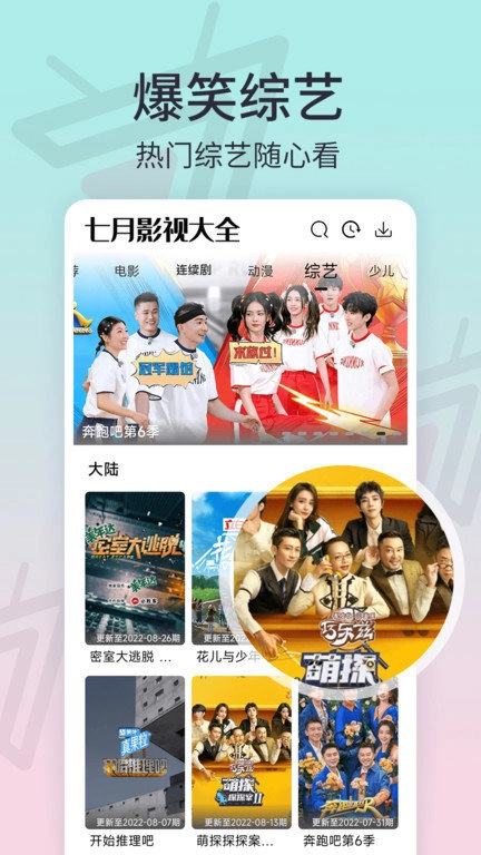 七月影视大全正版