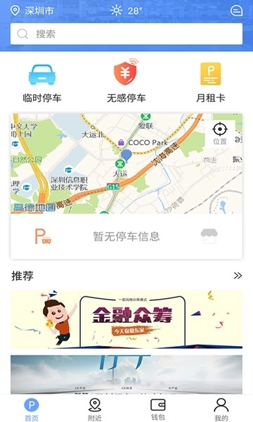 乐趴停车图1