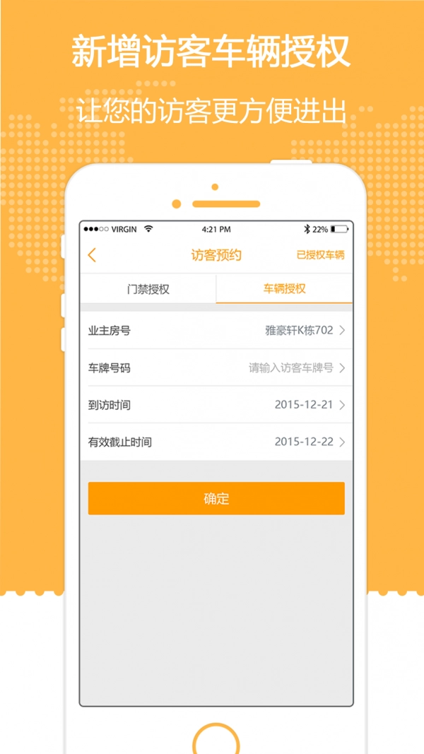 爱泊客安卓版-图1