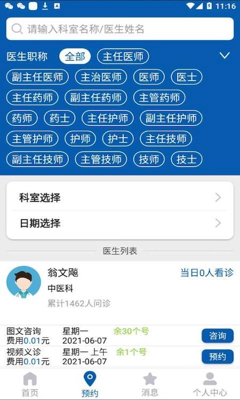 海峡云医图3