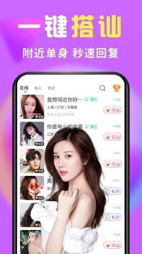 么么交友最新版