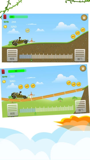 登山拉力赛车(3)