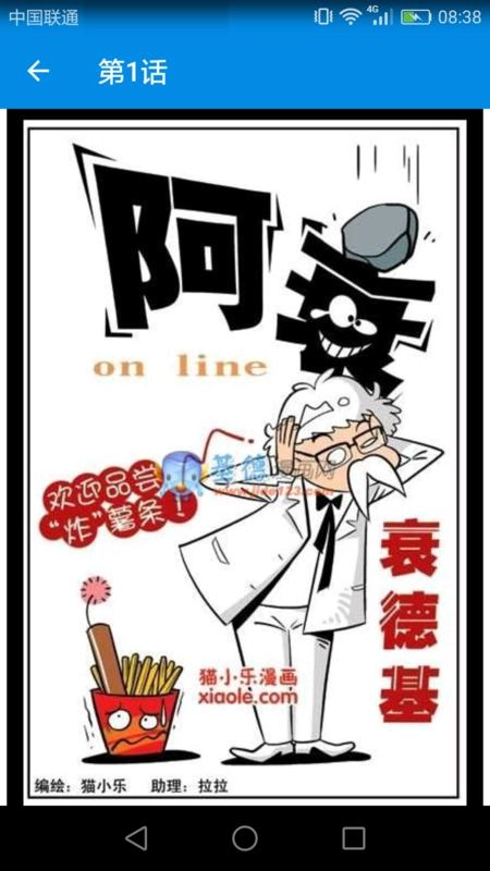 阿衰全集