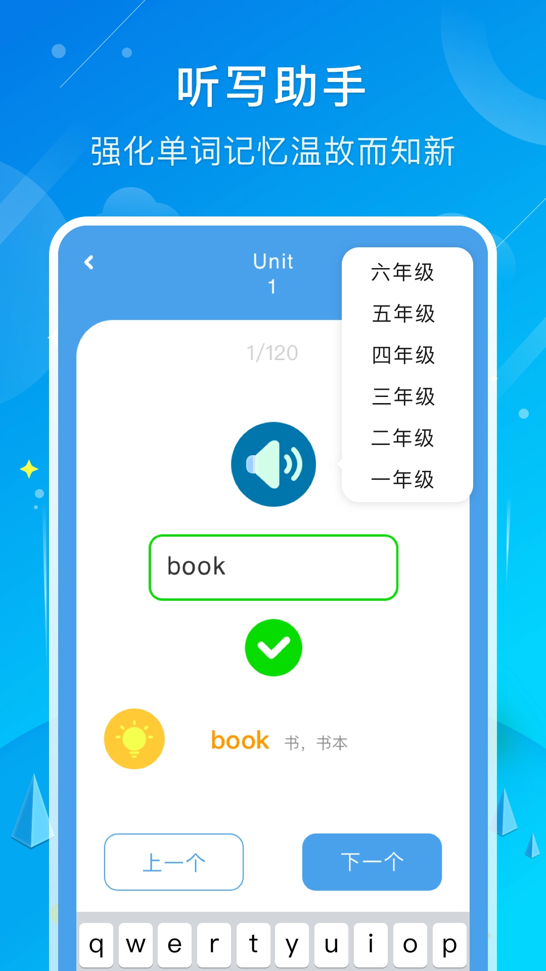 小学英语同步截图1