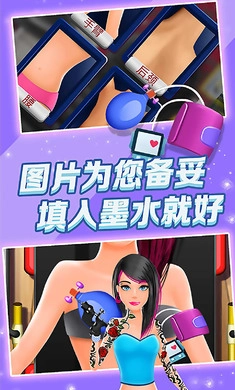 纹身小姐姐2
