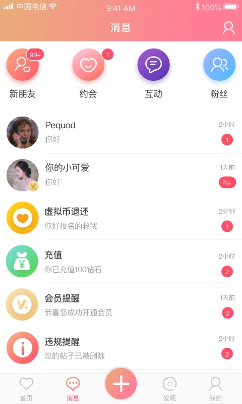 十三社交图1
