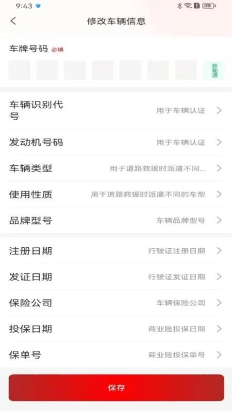 车路云最新版免费下载