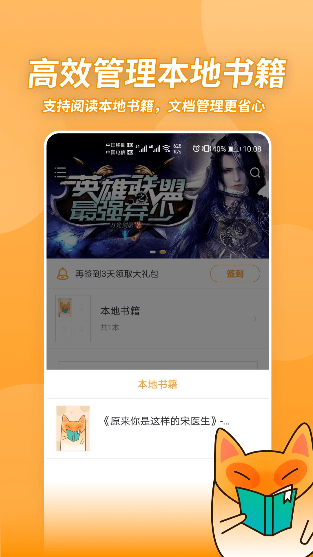 小书狐小说手机版图2