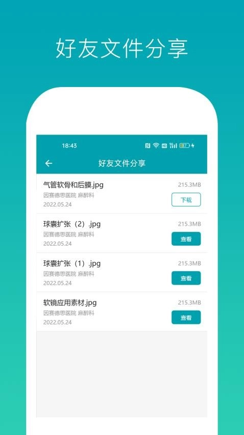 因赛气道宝图2