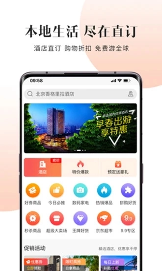 直订截图4