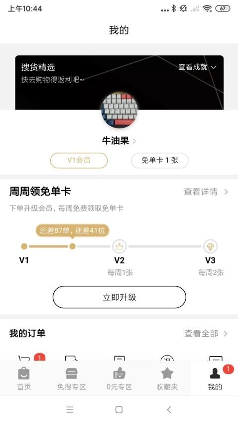 搜货精选2025(3)