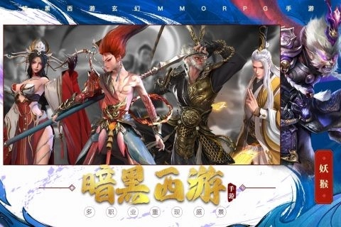 洪荒西行錄游戲截圖2