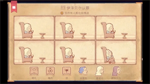 故事叙述者游戏中文版