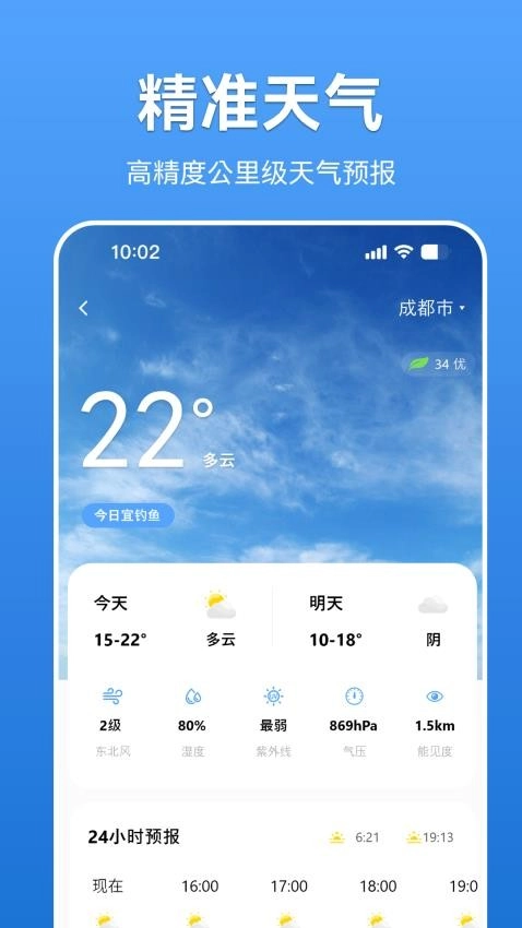 寻渔会友软件图3