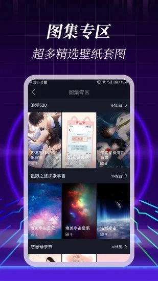 3D壁纸图2