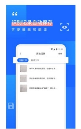 拍照识字OCR