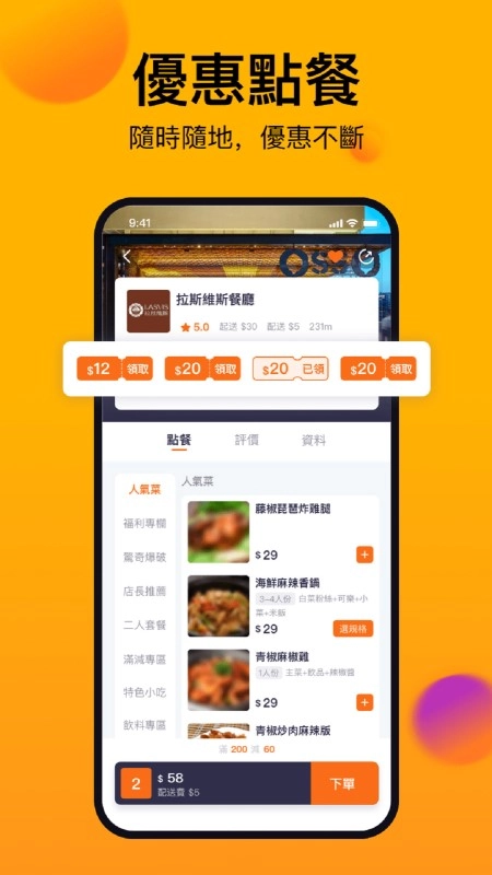 mfood软件(2)