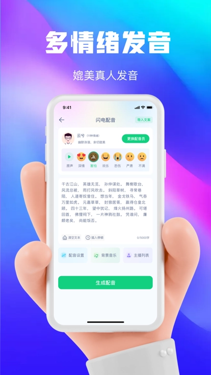 大饼ai变声器最新版截图3