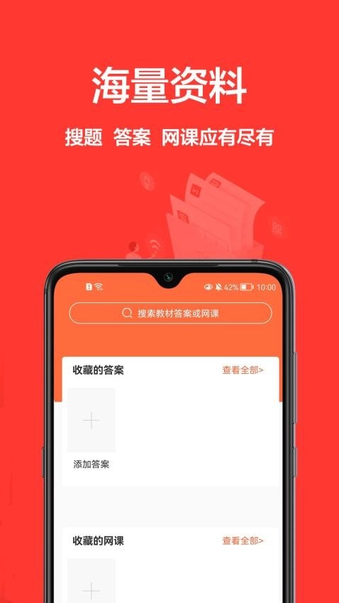 互动作业