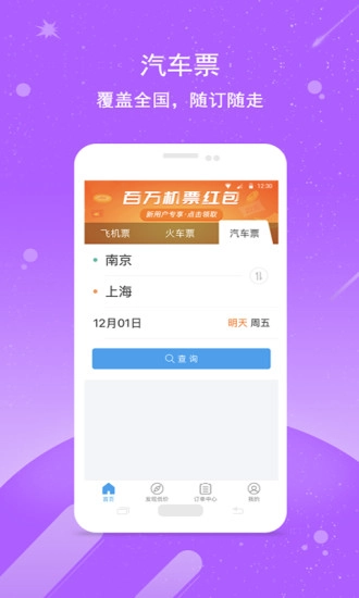 114票务网最新版(2)
