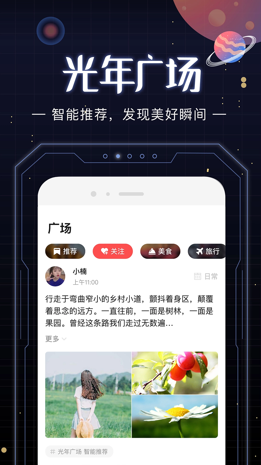 光年