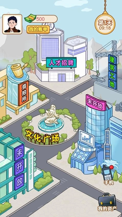 男人逆袭记游戏图4