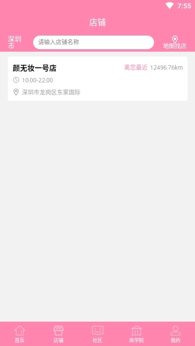 颜无妆