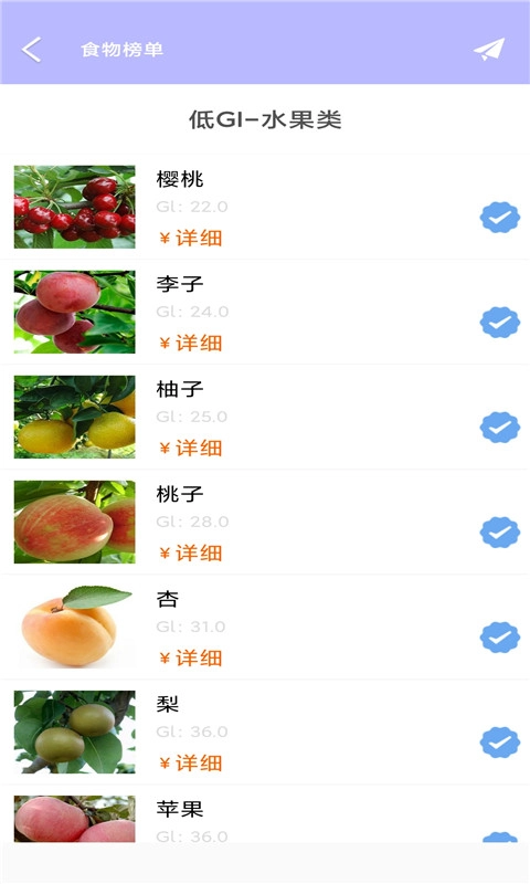Try减脂截图1