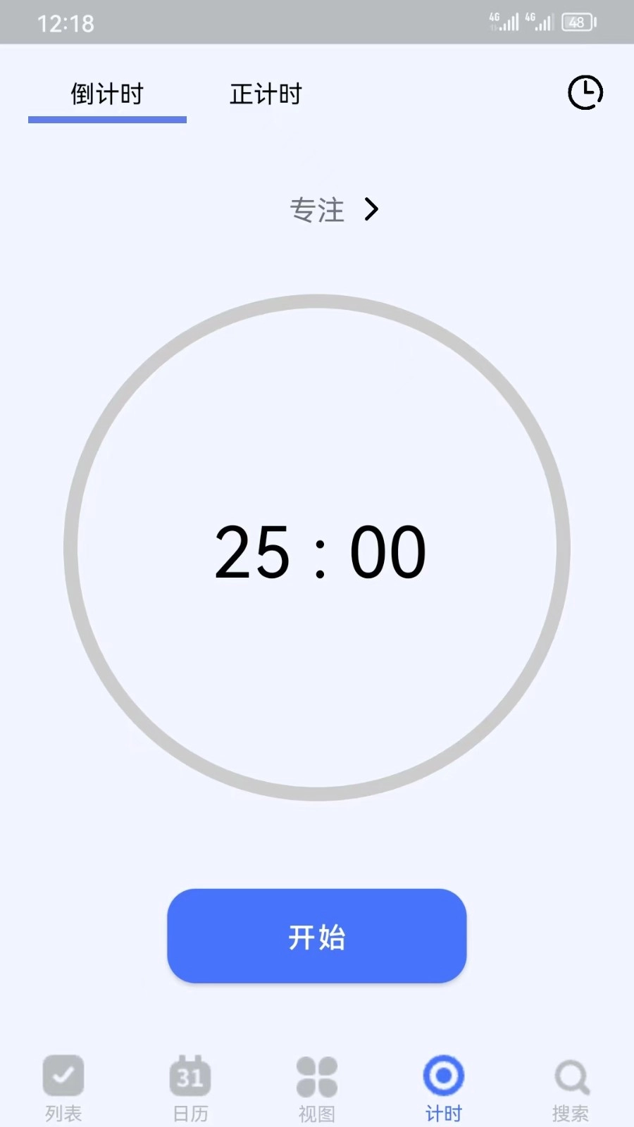 知吾小助理截图3