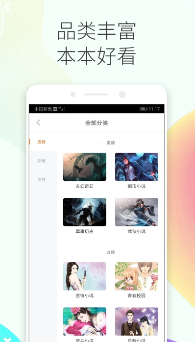 书伴阅读截图1