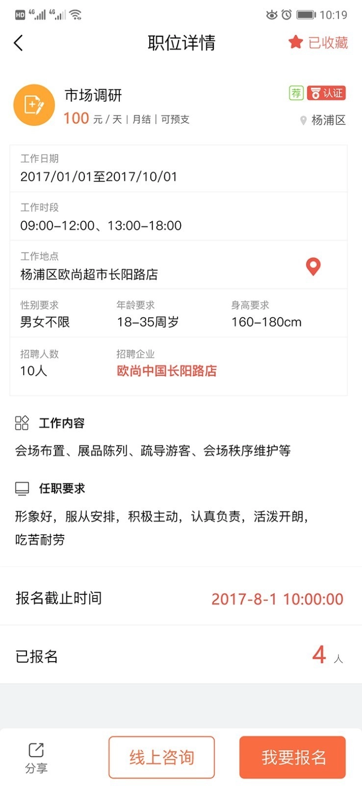 南瓜职最新版 2