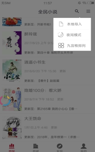 京美小说图2