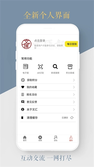文汇图1
