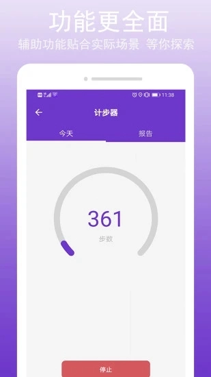 GPS万能工具(3)