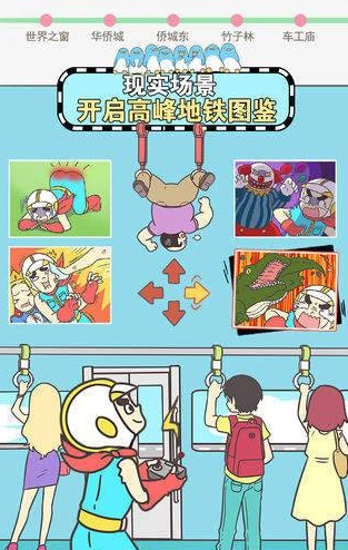 地铁上抢座是绝对不可能的2图2