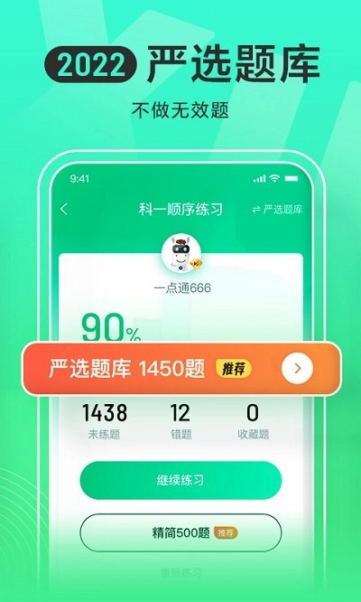 驾校一点通2026手机免费版图2