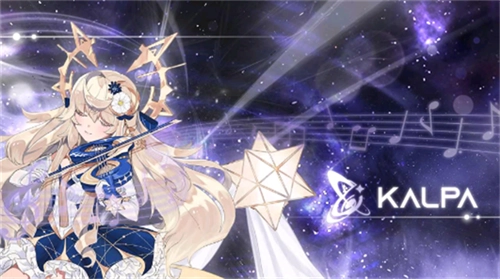 KALPA最新版图4