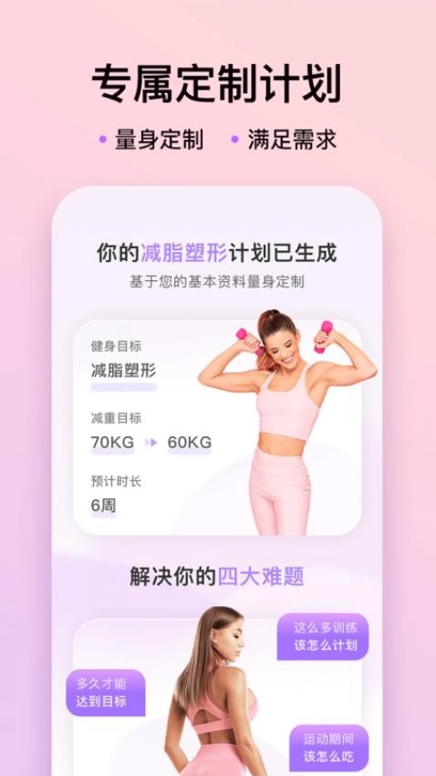 元气健身2025
