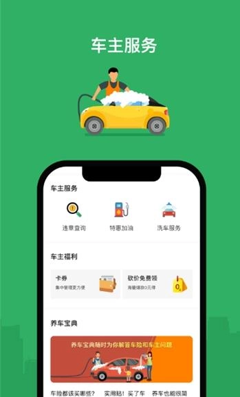 评驾保宝
