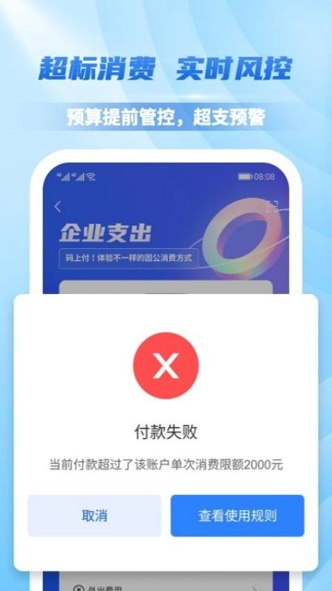 费控管家图4
