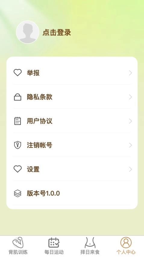 择日来划