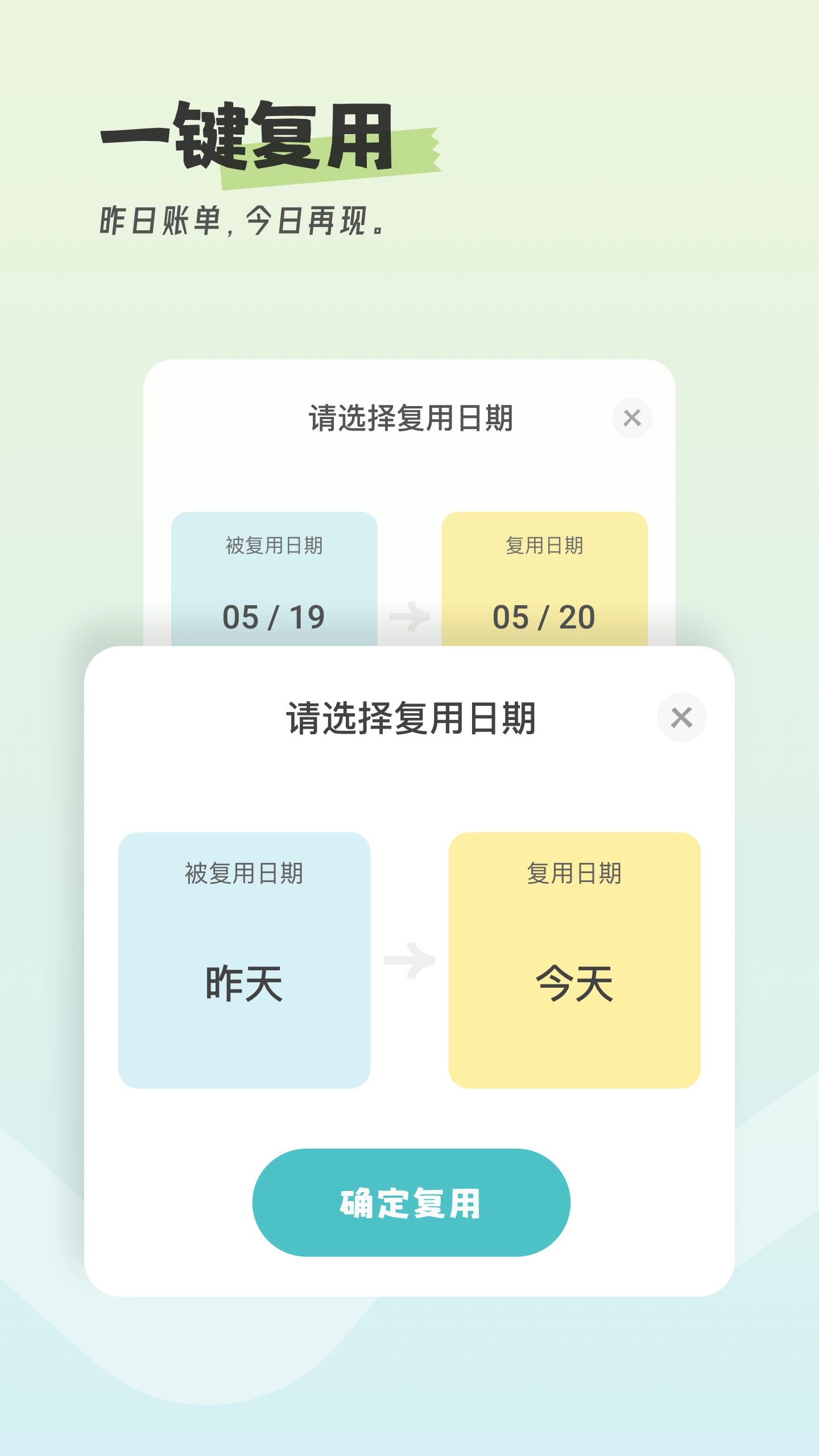 记账猪图5