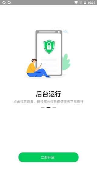拦精灵软件1