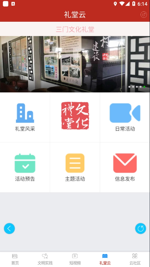掌上三门截图2