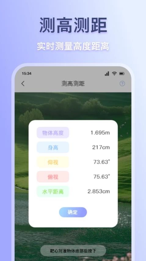 多功能测距测量仪