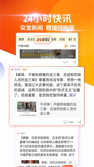 搜狐新闻(2)