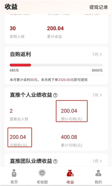 凡尖有品图2