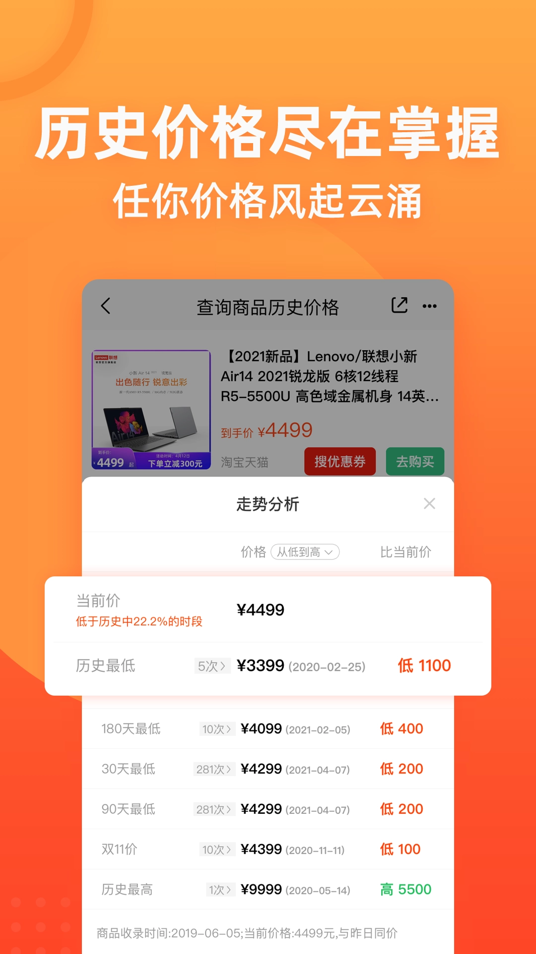 慢慢买安卓版-图3